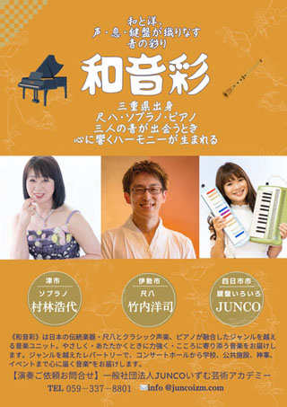 和音彩